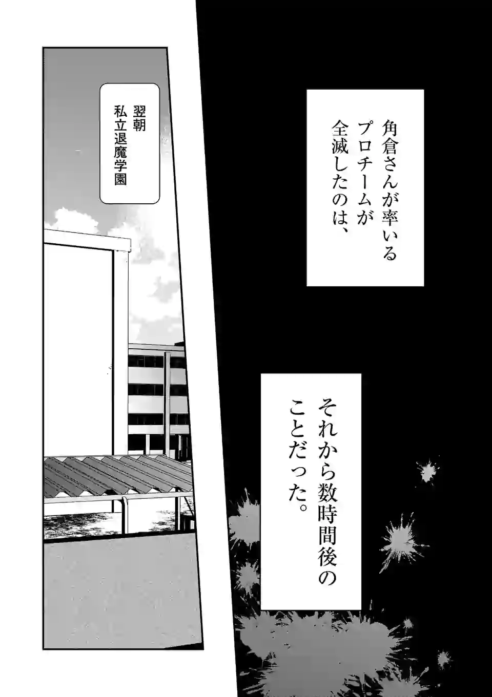 Deatte hito Tsuki de Zecchou Jorei! @comic Chap 14.1 - Next Chap 15.1