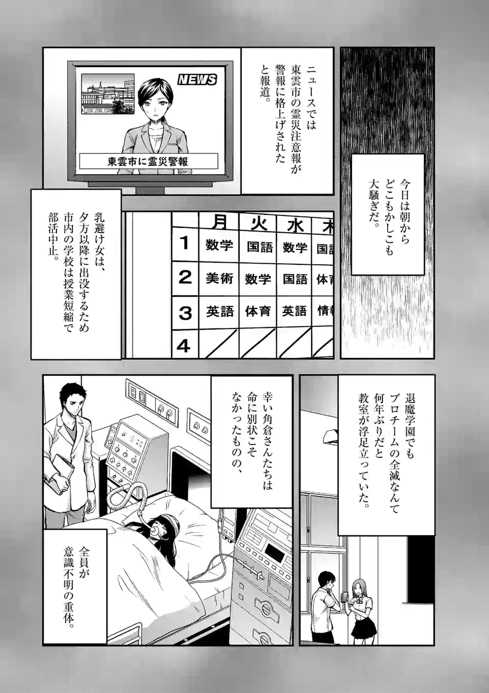 Deatte hito Tsuki de Zecchou Jorei! @comic Chap 14.1 - Next Chap 15.1