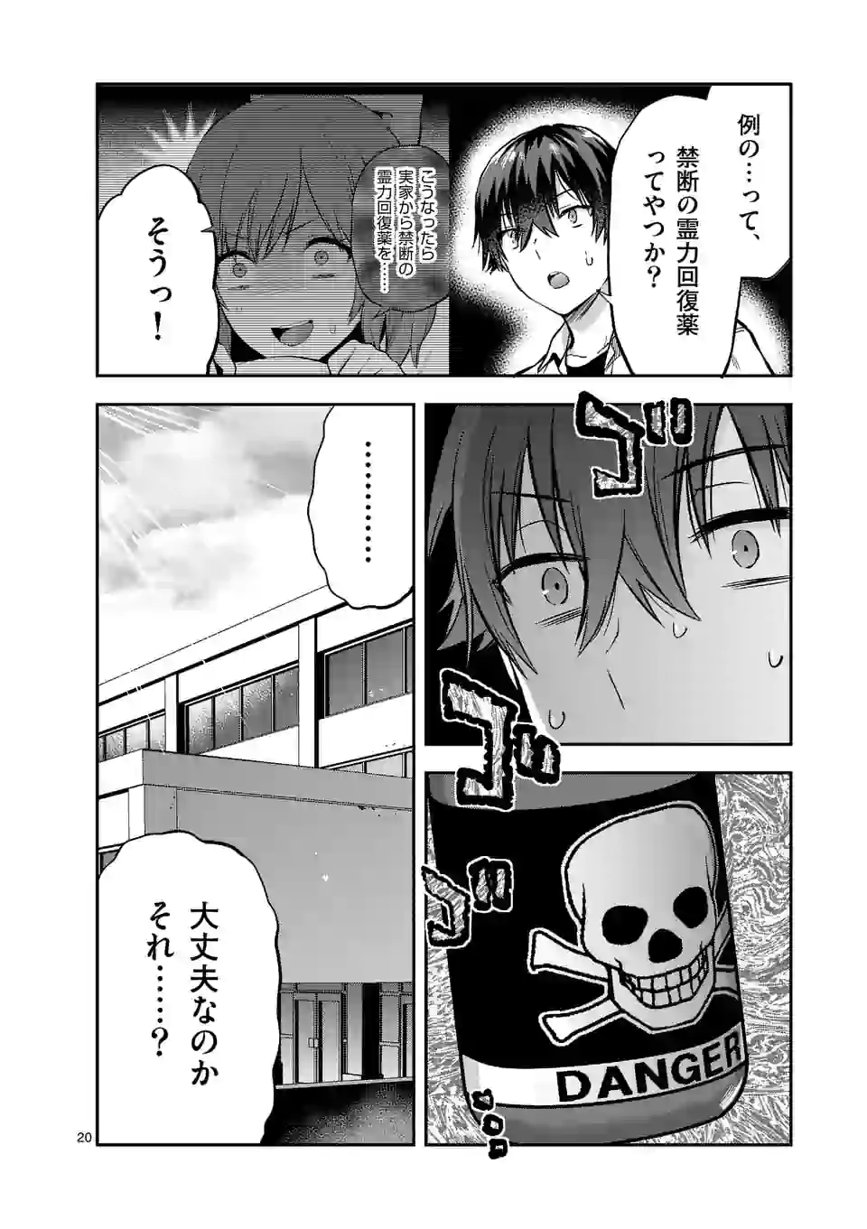 Deatte hito Tsuki de Zecchou Jorei! @comic Chap 14.2 - Next Chap 15.2
