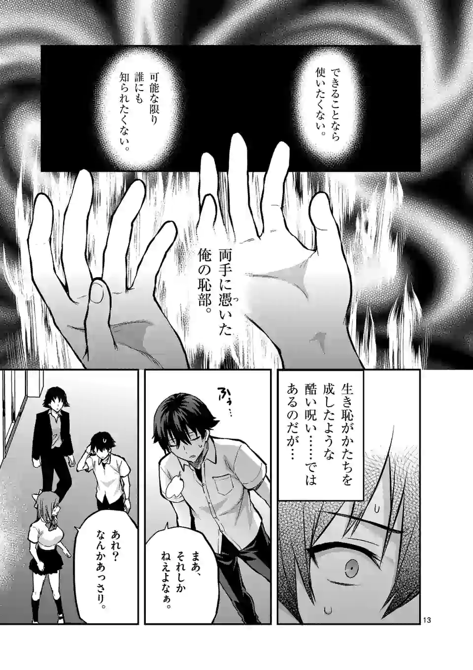 Deatte hito Tsuki de Zecchou Jorei! @comic Chap 14.2 - Next Chap 15.2