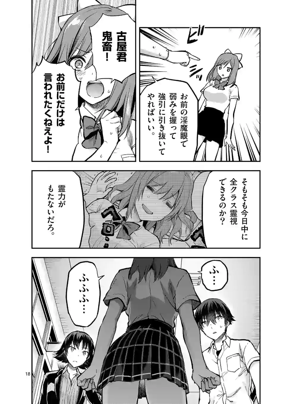 Deatte hito Tsuki de Zecchou Jorei! @comic Chap 14.2 - Next Chap 15.2