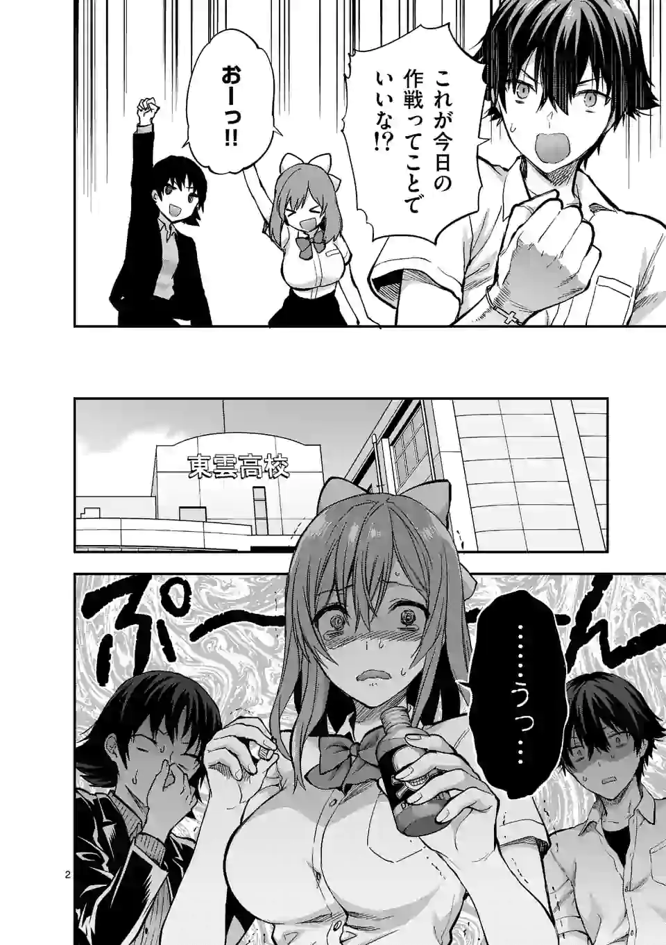 Deatte hito Tsuki de Zecchou Jorei! @comic Chap 15.1 - Next Chap 16.1
