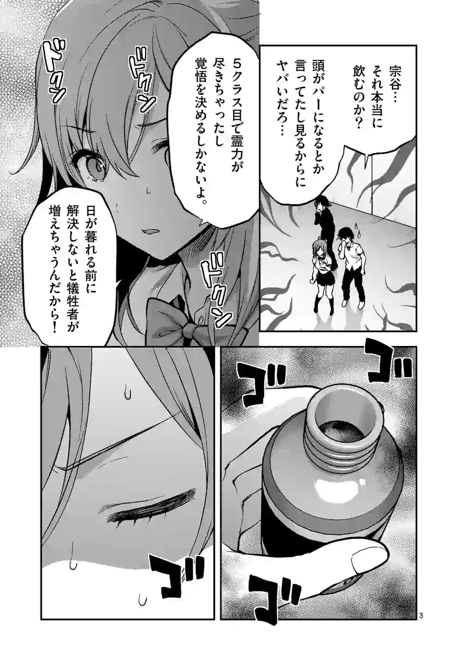 Deatte hito Tsuki de Zecchou Jorei! @comic Chap 15.1 - Next Chap 16.1