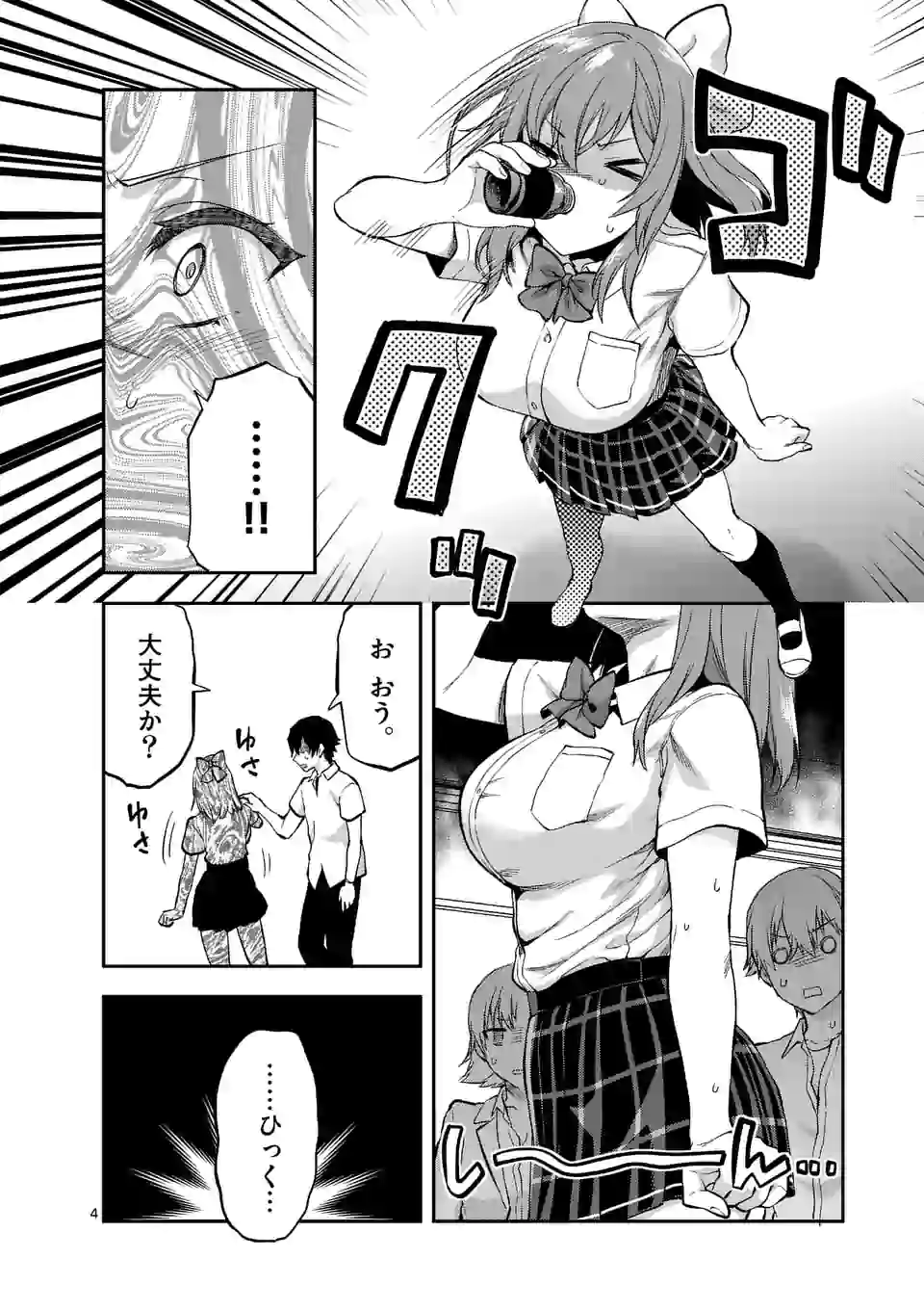 Deatte hito Tsuki de Zecchou Jorei! @comic Chap 15.1 - Next Chap 16.1
