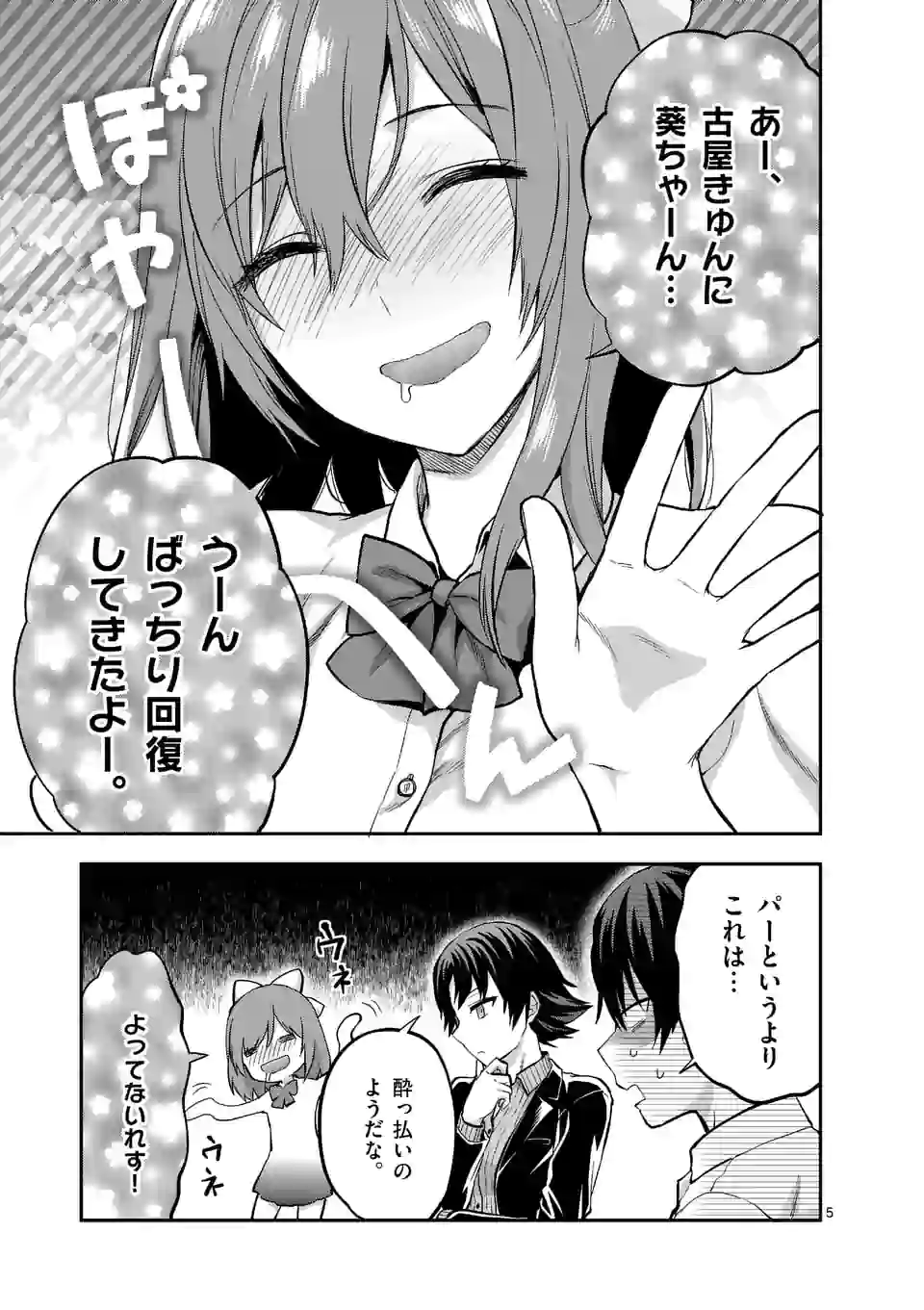 Deatte hito Tsuki de Zecchou Jorei! @comic Chap 15.1 - Next Chap 16.1
