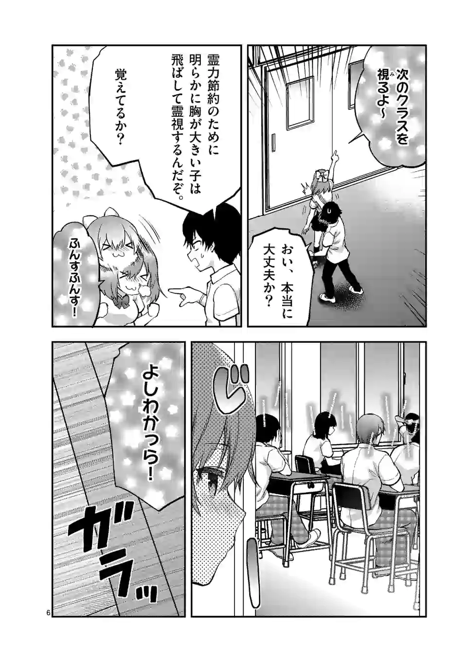 Deatte hito Tsuki de Zecchou Jorei! @comic Chap 15.1 - Next Chap 16.1