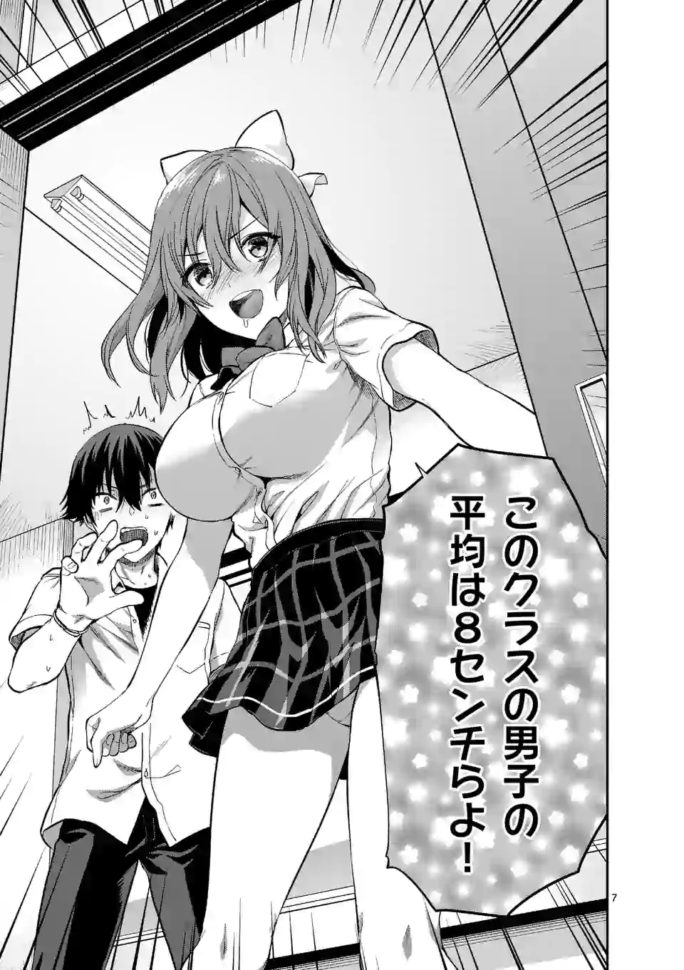 Deatte hito Tsuki de Zecchou Jorei! @comic Chap 15.1 - Next Chap 16.1