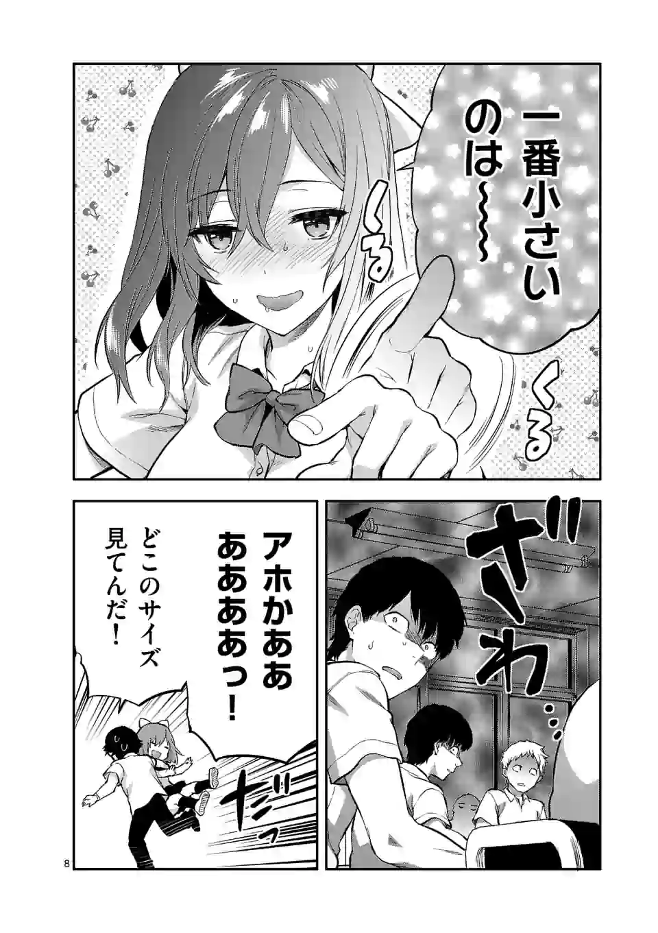 Deatte hito Tsuki de Zecchou Jorei! @comic Chap 15.1 - Next Chap 16.1