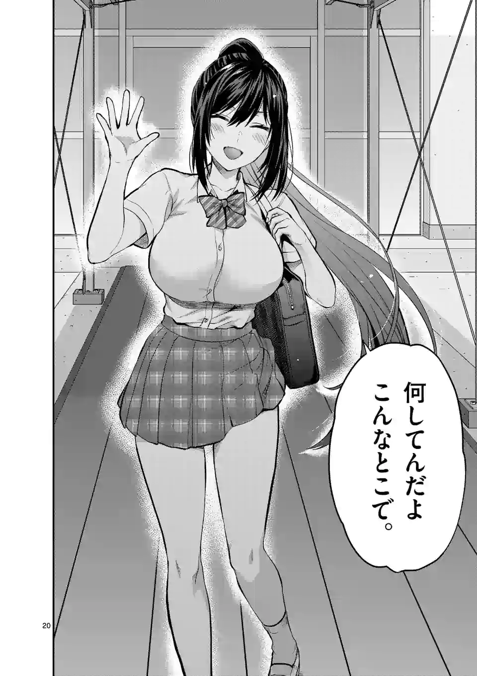 Deatte hito Tsuki de Zecchou Jorei! @comic Chap 15.2 - Next Chap 16.2