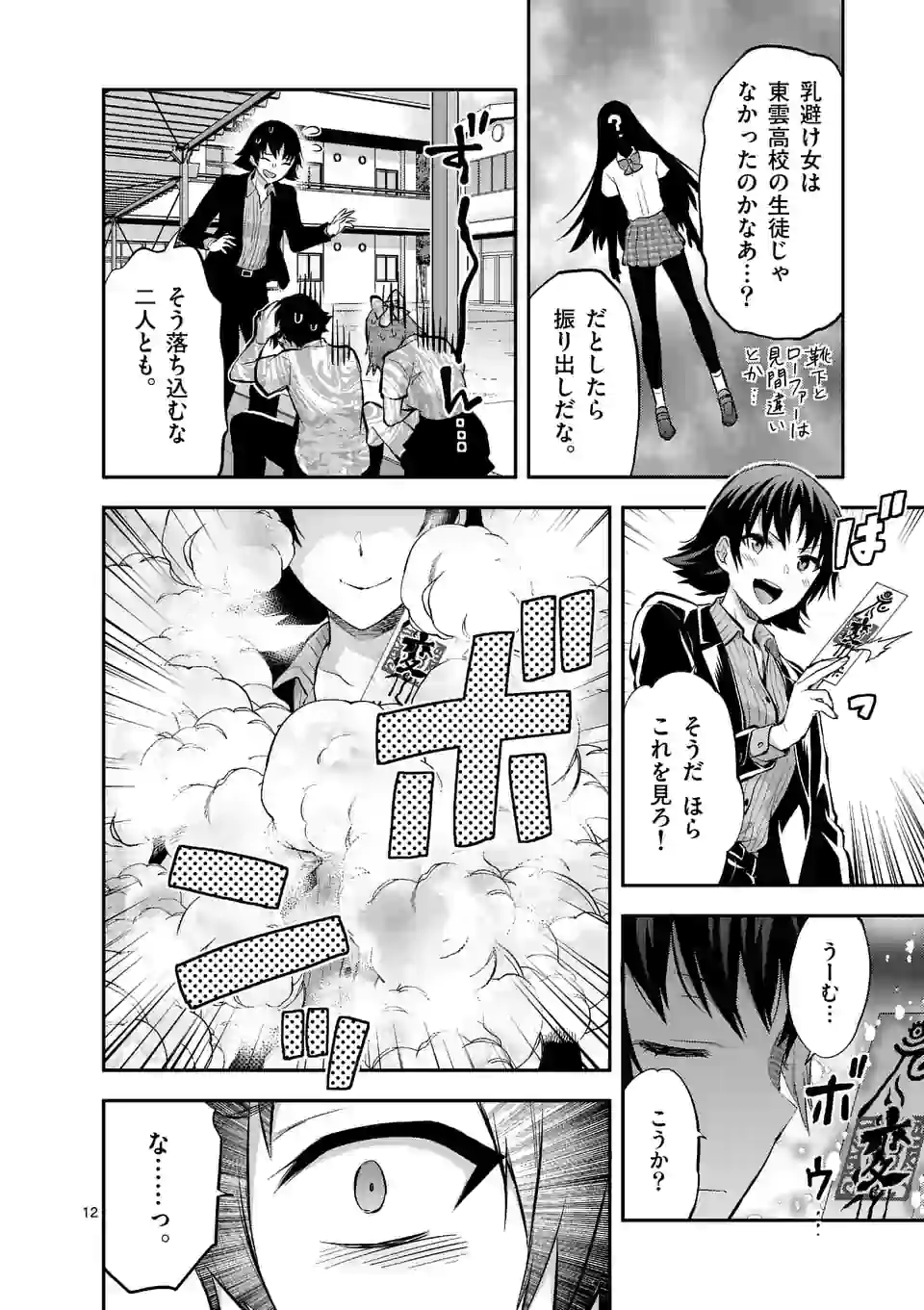 Deatte hito Tsuki de Zecchou Jorei! @comic Chap 15.2 - Next Chap 16.2
