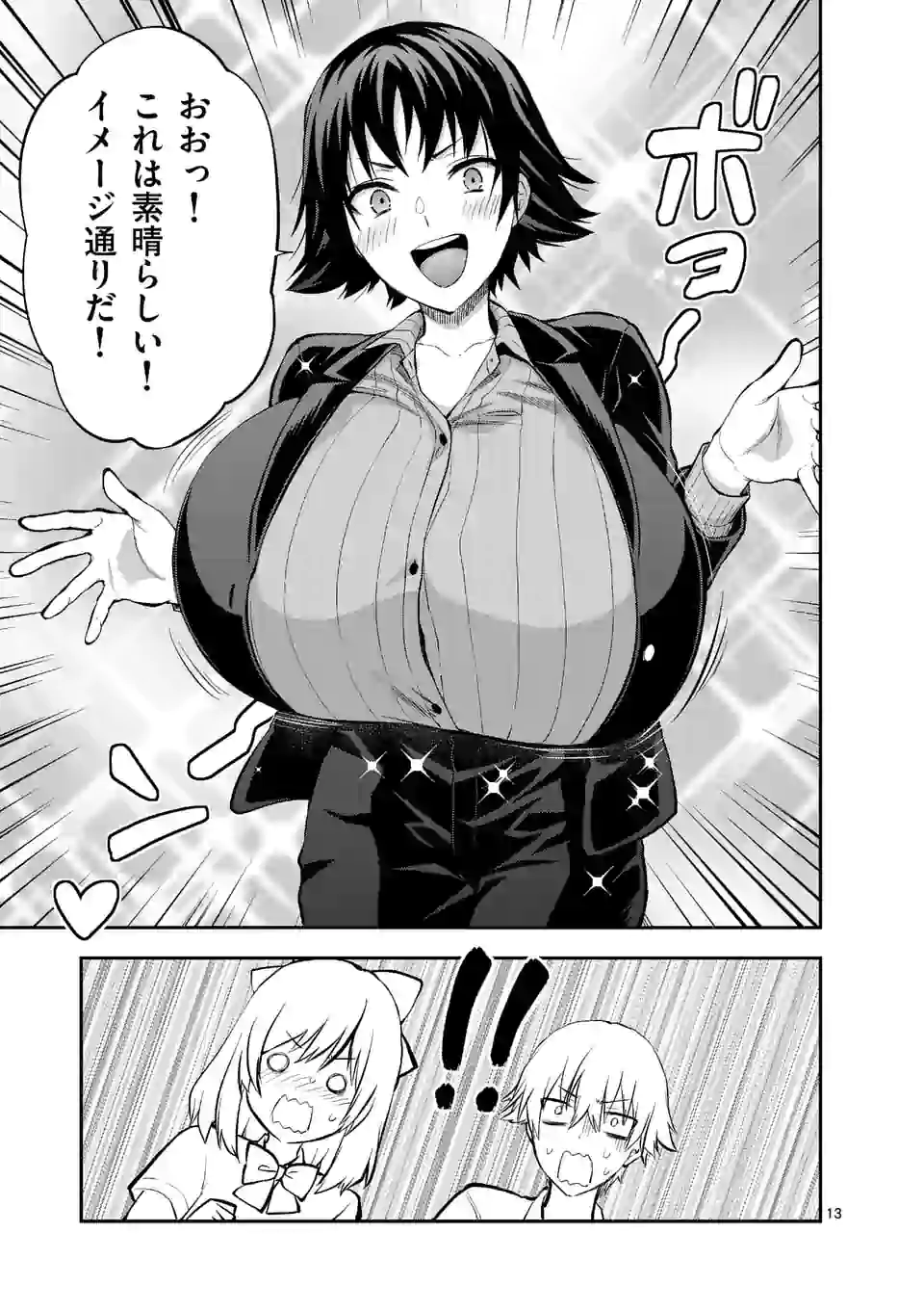 Deatte hito Tsuki de Zecchou Jorei! @comic Chap 15.2 - Next Chap 16.2