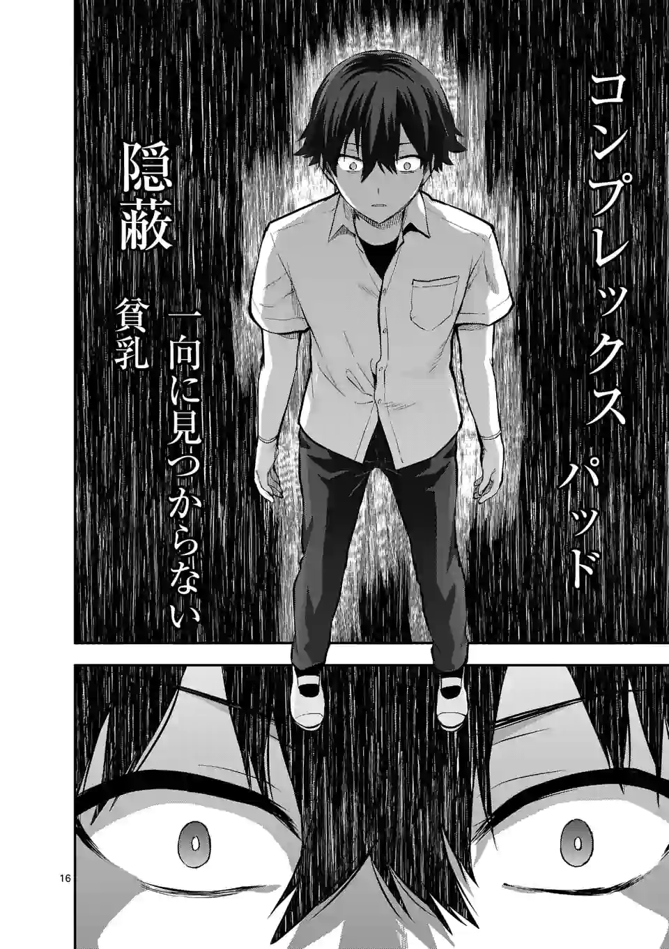 Deatte hito Tsuki de Zecchou Jorei! @comic Chap 15.2 - Next Chap 16.2