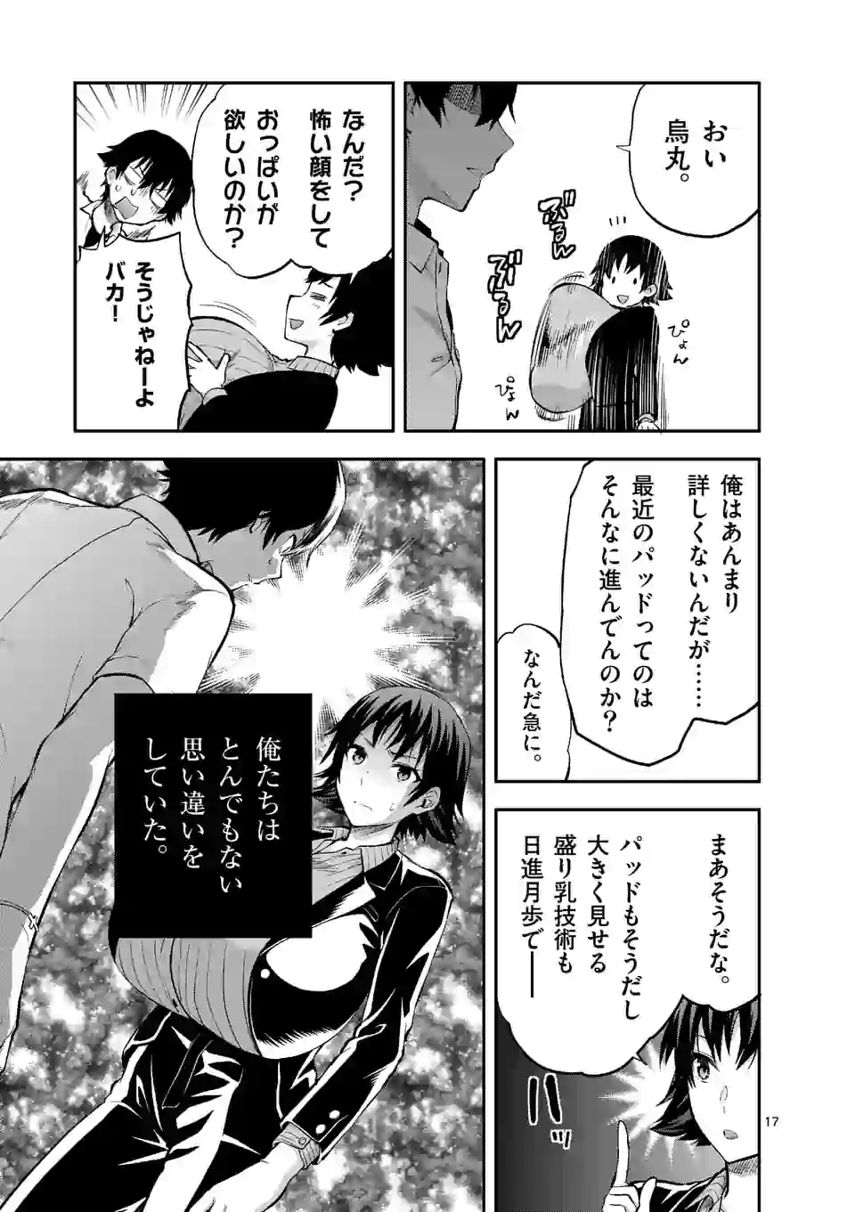 Deatte hito Tsuki de Zecchou Jorei! @comic Chap 15.2 - Next Chap 16.2