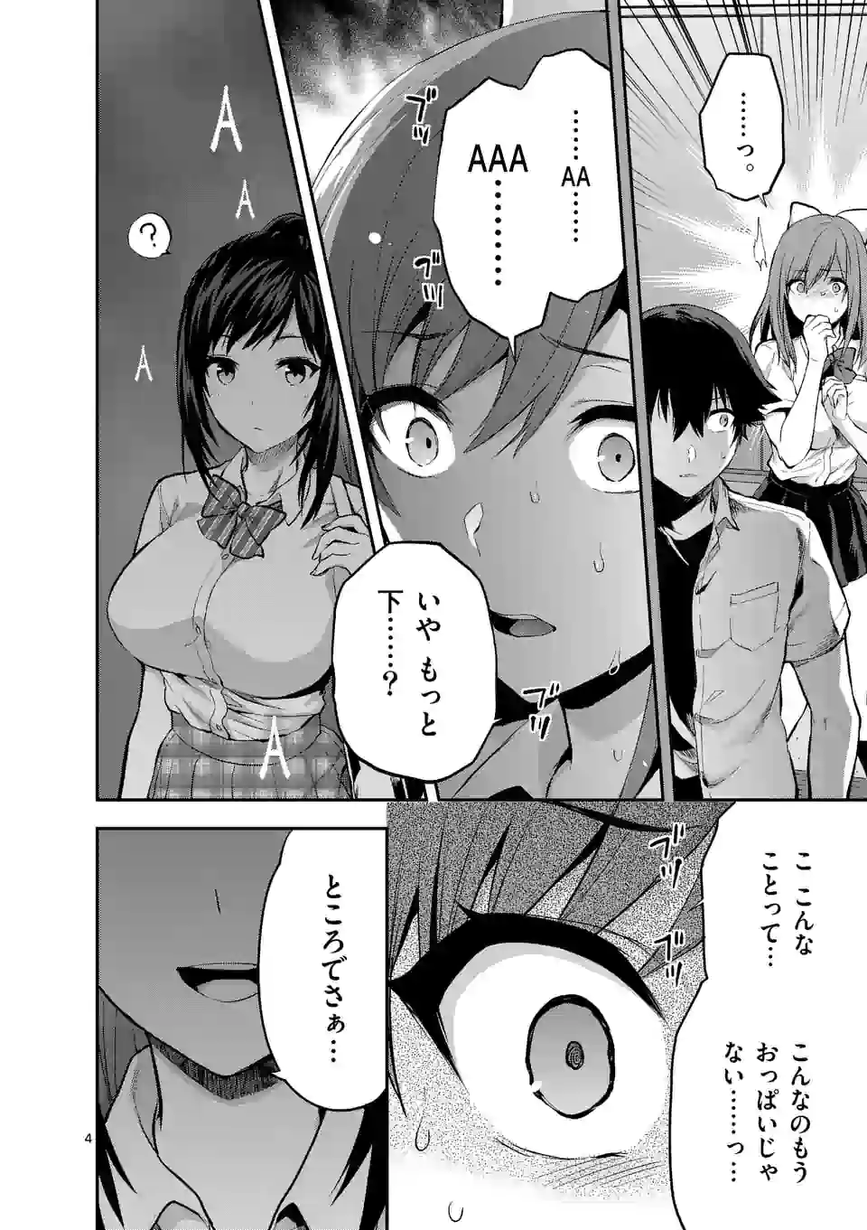 Deatte hito Tsuki de Zecchou Jorei! @comic Chap 16.1 - Next Chap 17.1