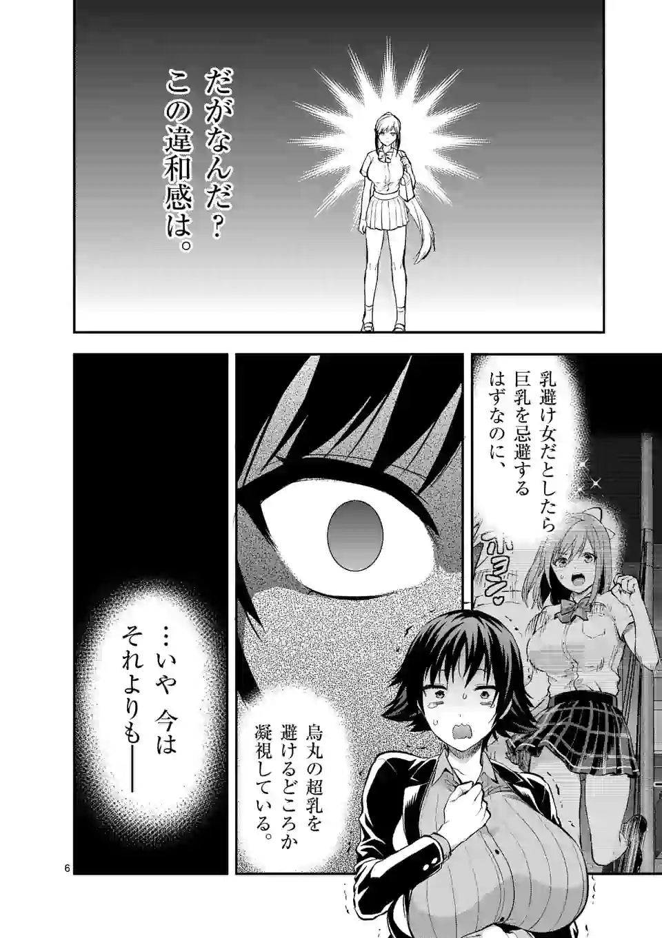 Deatte hito Tsuki de Zecchou Jorei! @comic Chap 16.1 - Next Chap 17.1