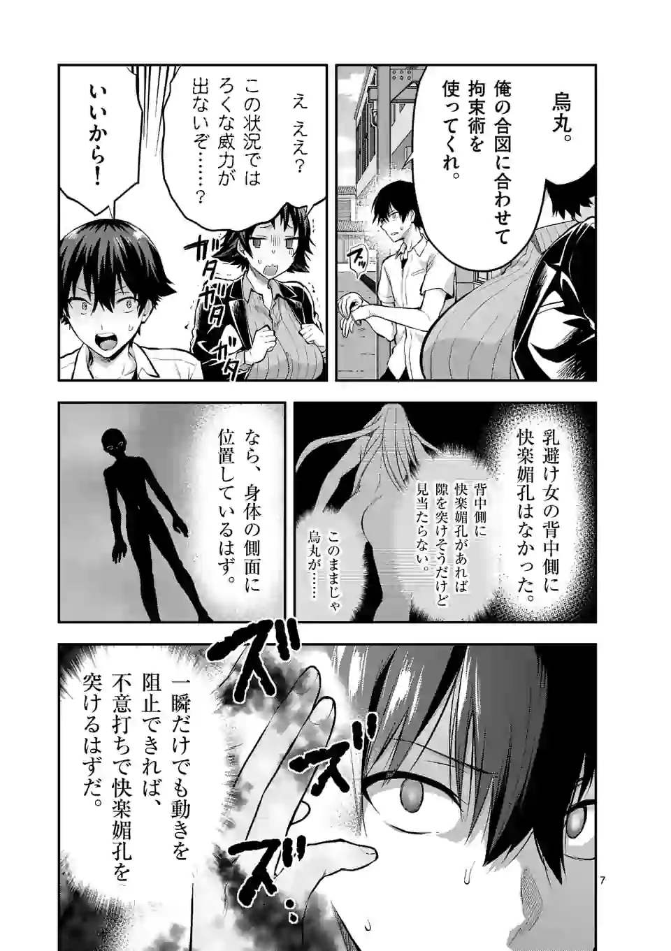 Deatte hito Tsuki de Zecchou Jorei! @comic Chap 16.1 - Next Chap 17.1