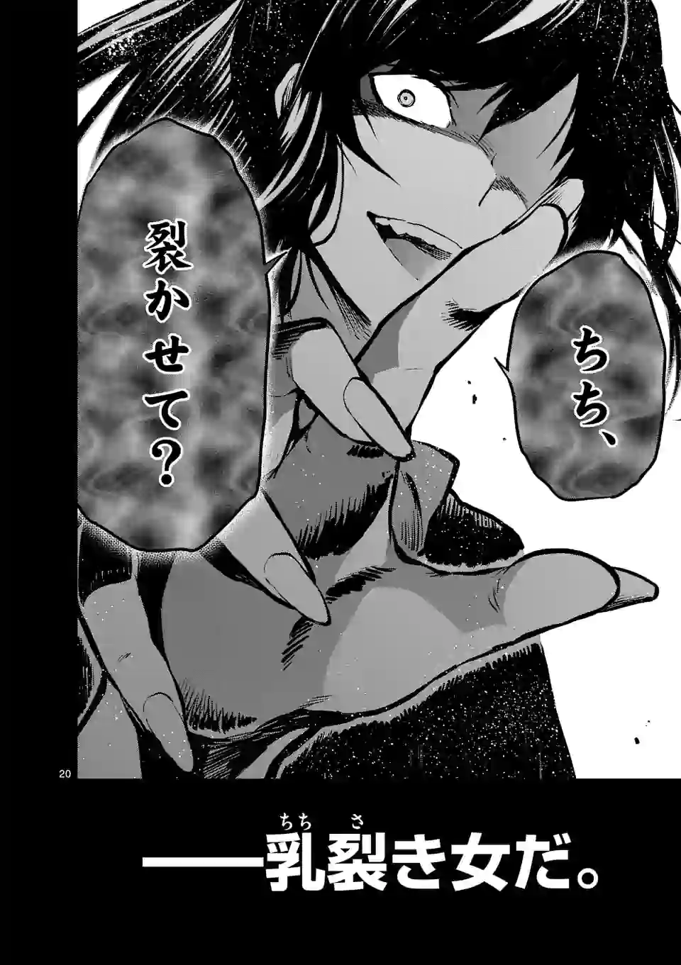 Deatte hito Tsuki de Zecchou Jorei! @comic Chap 16.2 - Next Chap 17.2