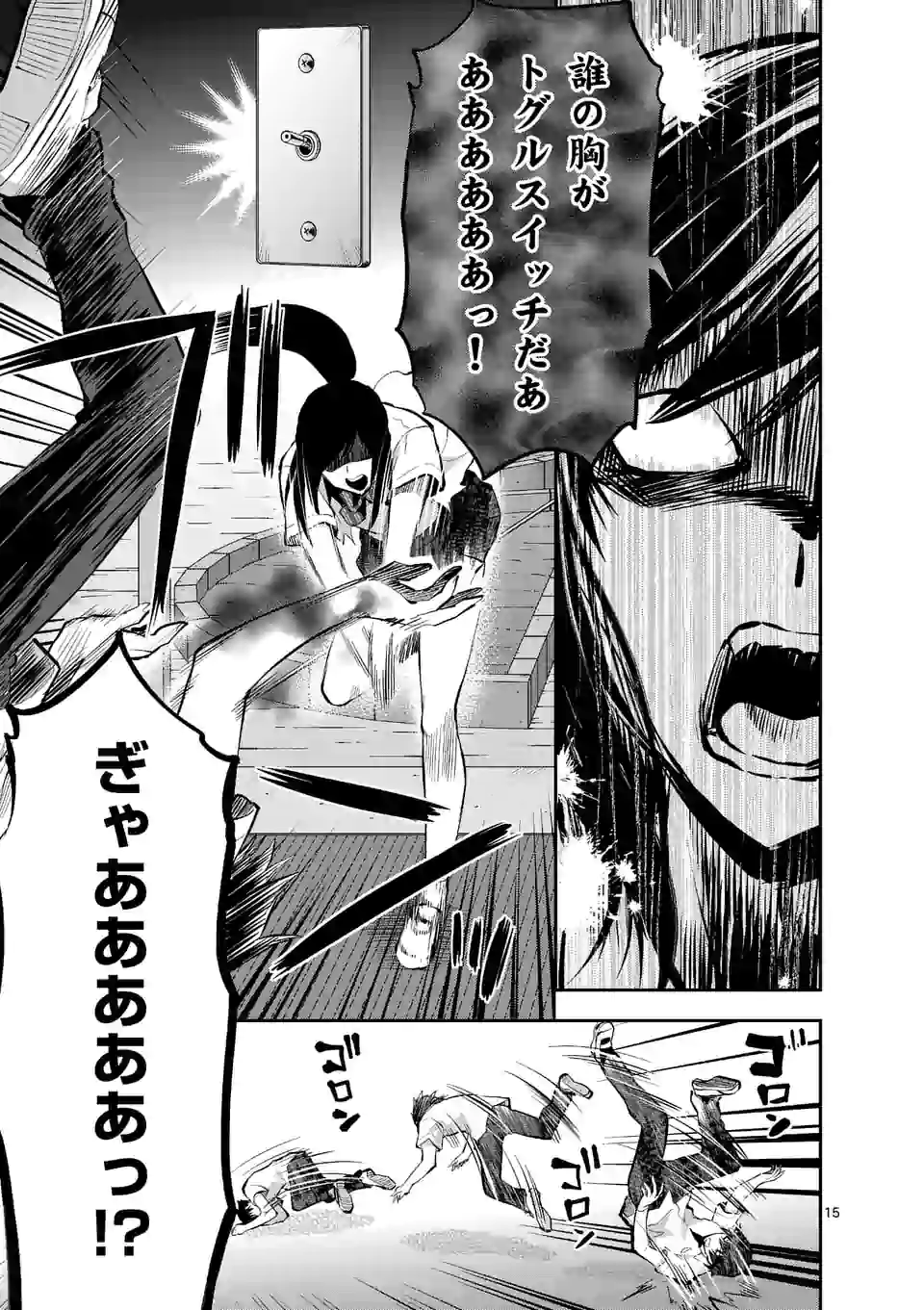Deatte hito Tsuki de Zecchou Jorei! @comic Chap 16.2 - Next Chap 17.2