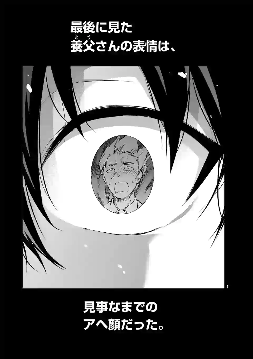 Deatte hito Tsuki de Zecchou Jorei! @comic Chap 18.1 - Next Chap 19.1