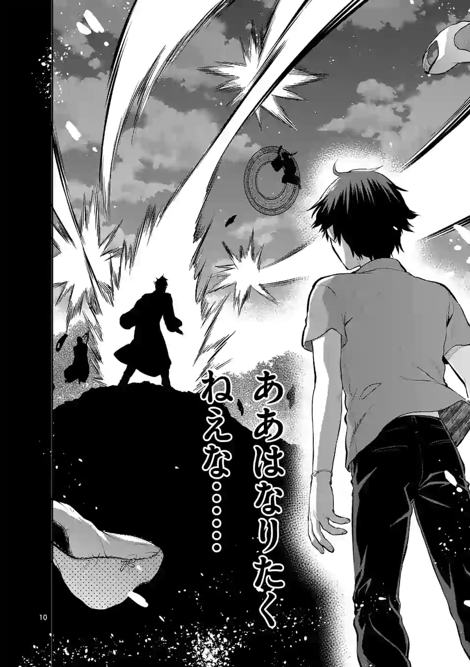 Deatte hito Tsuki de Zecchou Jorei! @comic Chap 18.1 - Next Chap 19.1