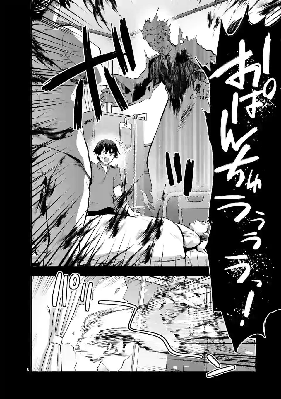 Deatte hito Tsuki de Zecchou Jorei! @comic Chap 18.1 - Next Chap 19.1