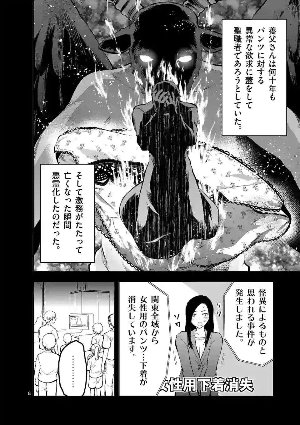 Deatte hito Tsuki de Zecchou Jorei! @comic Chap 18.1 - Next Chap 19.1