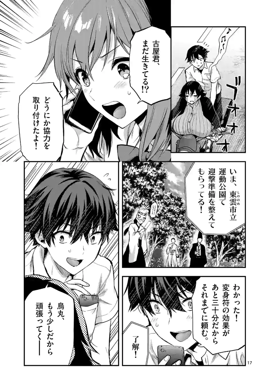 Deatte hito Tsuki de Zecchou Jorei! @comic Chap 18.2 - Next Chap 19.2