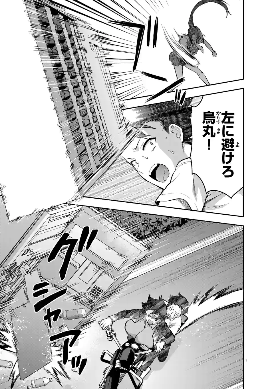 Deatte hito Tsuki de Zecchou Jorei! @comic Chap 19.1 - Next Chap 20.1