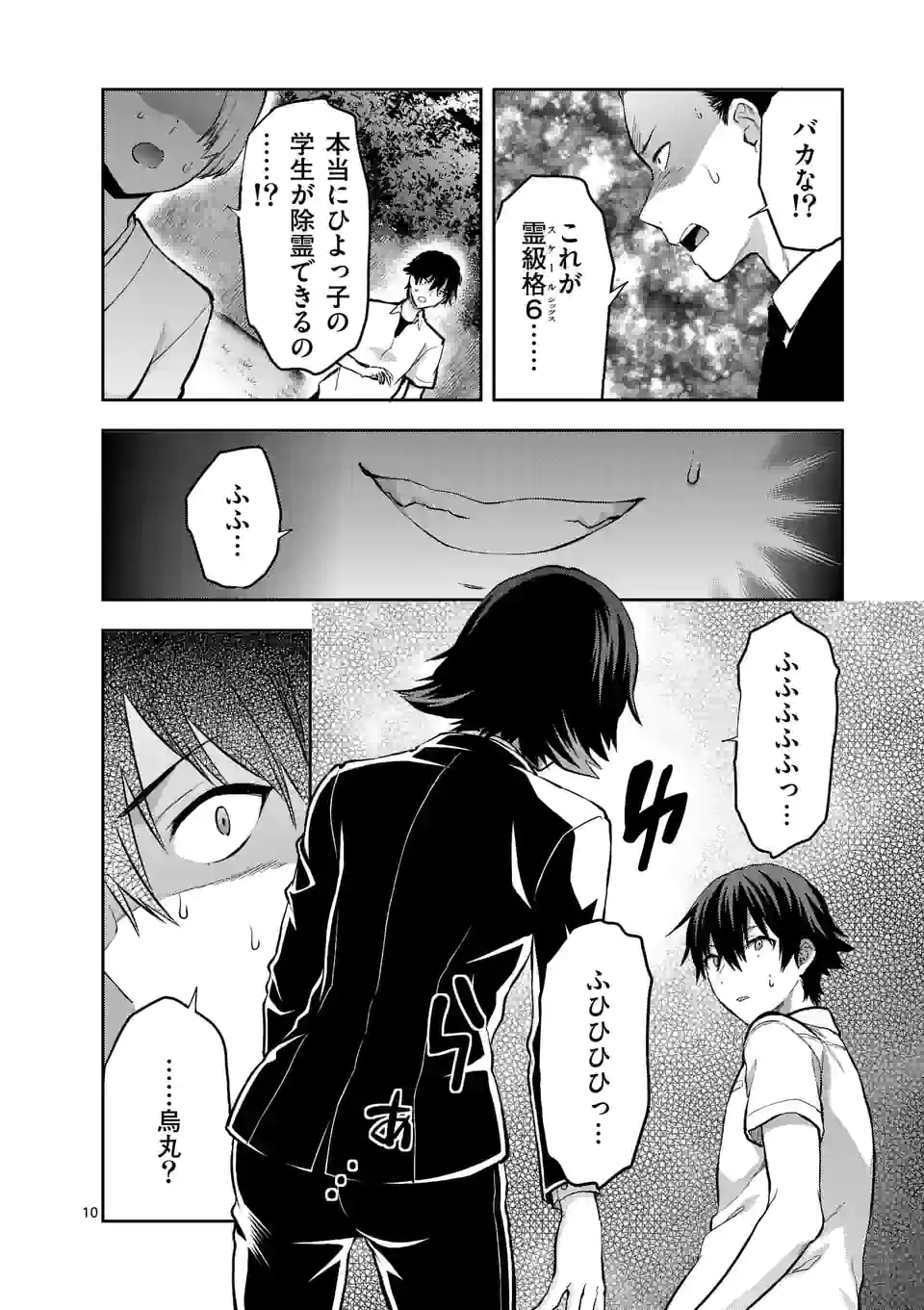 Deatte hito Tsuki de Zecchou Jorei! @comic Chap 19.1 - Next Chap 20.1