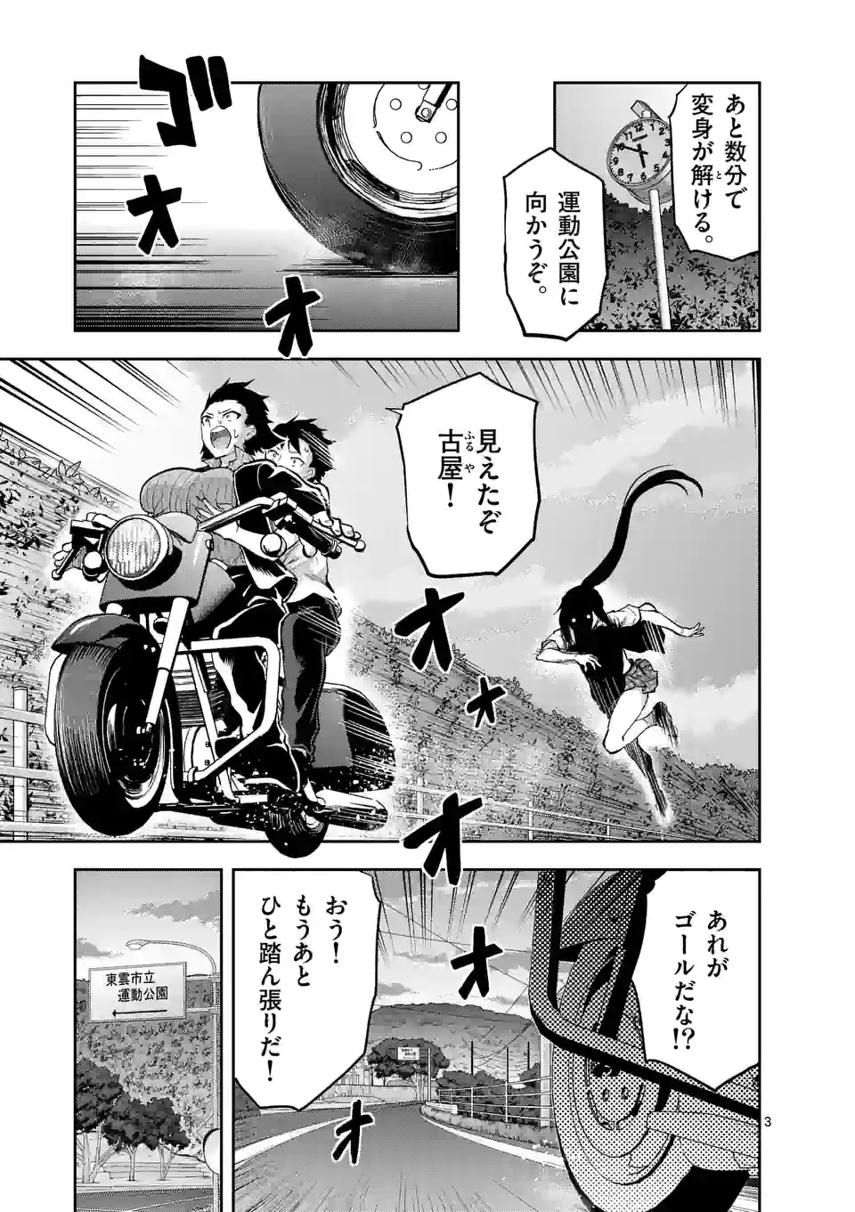 Deatte hito Tsuki de Zecchou Jorei! @comic Chap 19.1 - Next Chap 20.1