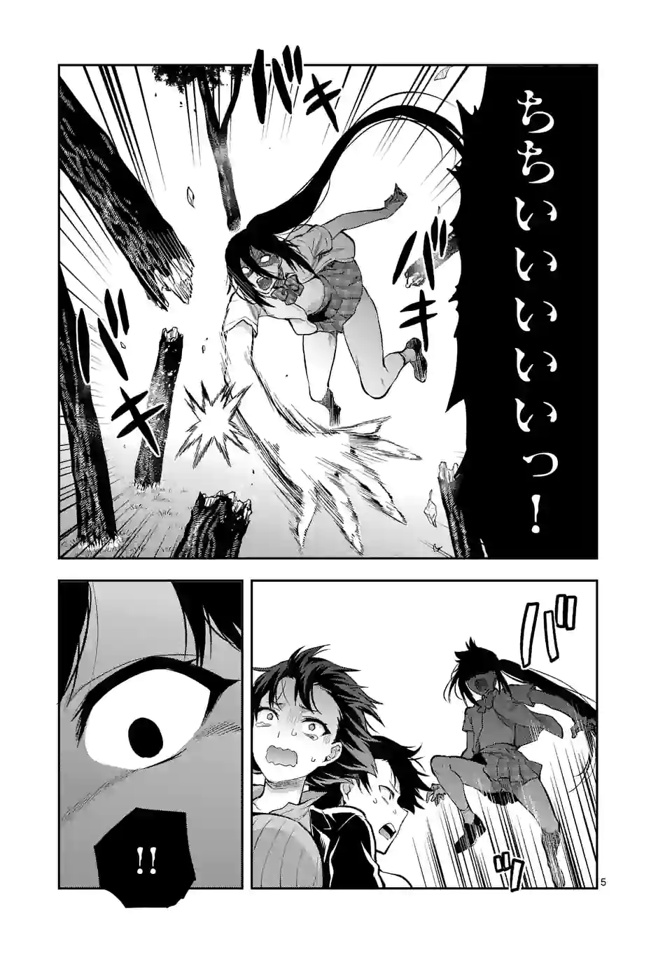 Deatte hito Tsuki de Zecchou Jorei! @comic Chap 19.1 - Next Chap 20.1
