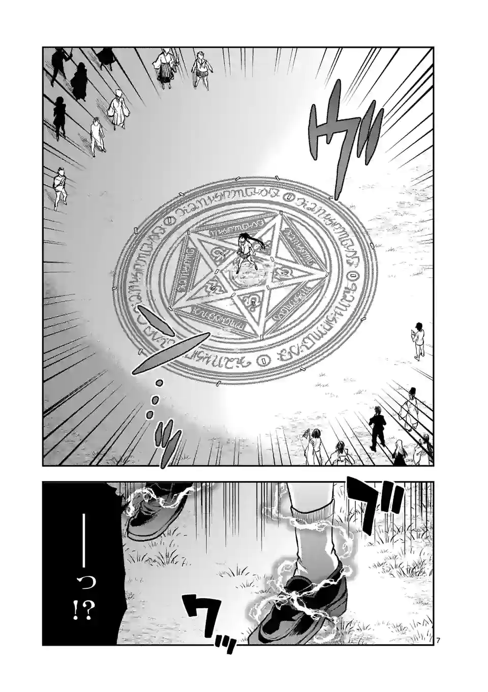 Deatte hito Tsuki de Zecchou Jorei! @comic Chap 19.1 - Next Chap 20.1