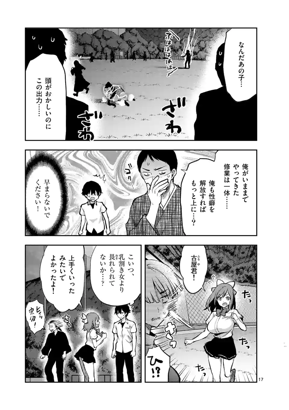 Deatte hito Tsuki de Zecchou Jorei! @comic Chap 19.2 - Next Chap 20.2
