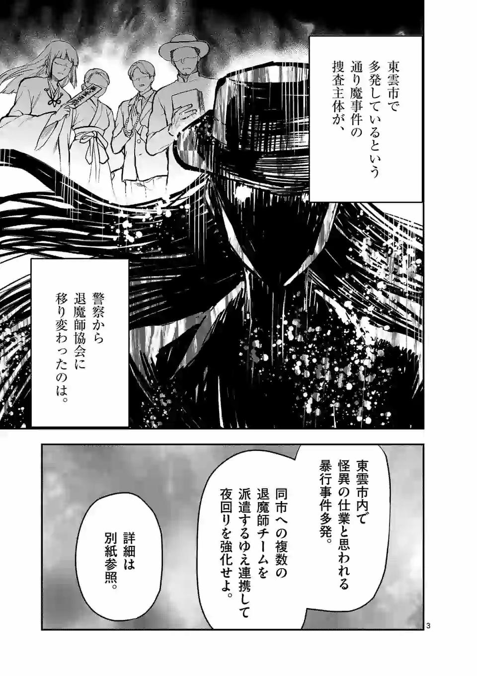 Deatte hito Tsuki de Zecchou Jorei! @comic Chap 10 - Next Chap 11