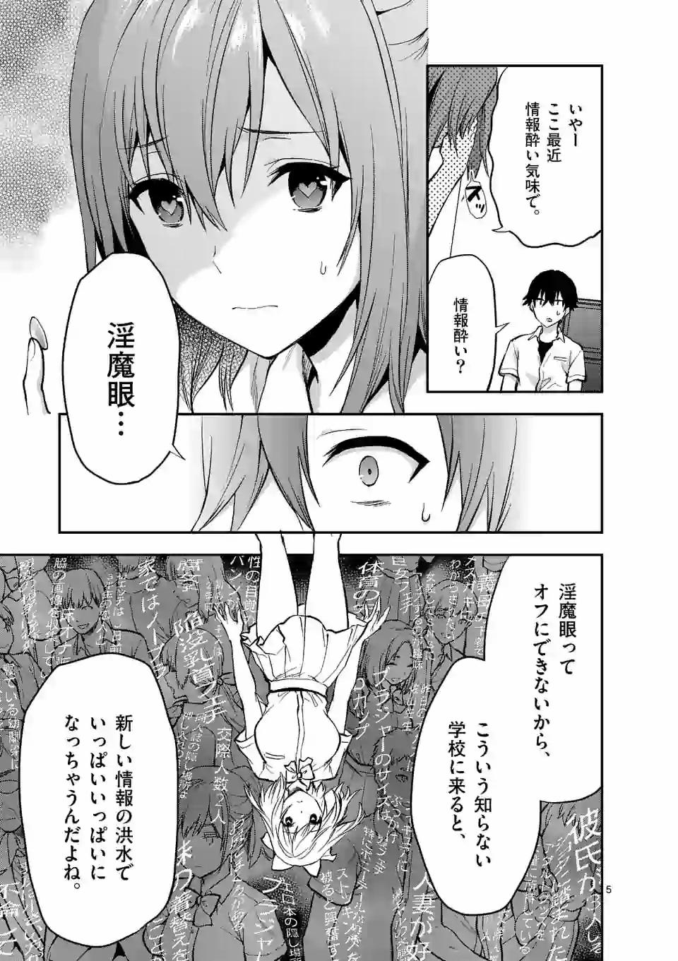 Deatte hito Tsuki de Zecchou Jorei! @comic Chap 10 - Next Chap 11