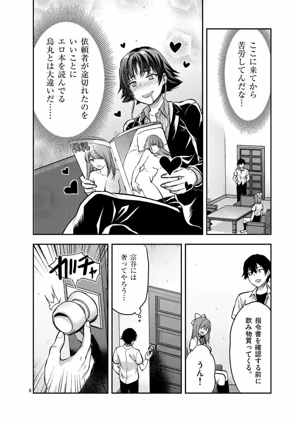 Deatte hito Tsuki de Zecchou Jorei! @comic Chap 10 - Next Chap 11