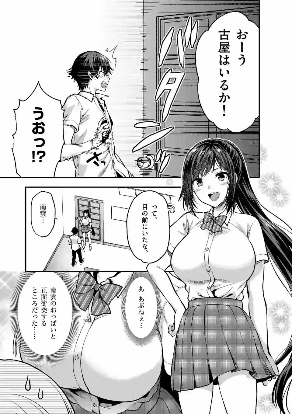 Deatte hito Tsuki de Zecchou Jorei! @comic Chap 10 - Next Chap 11