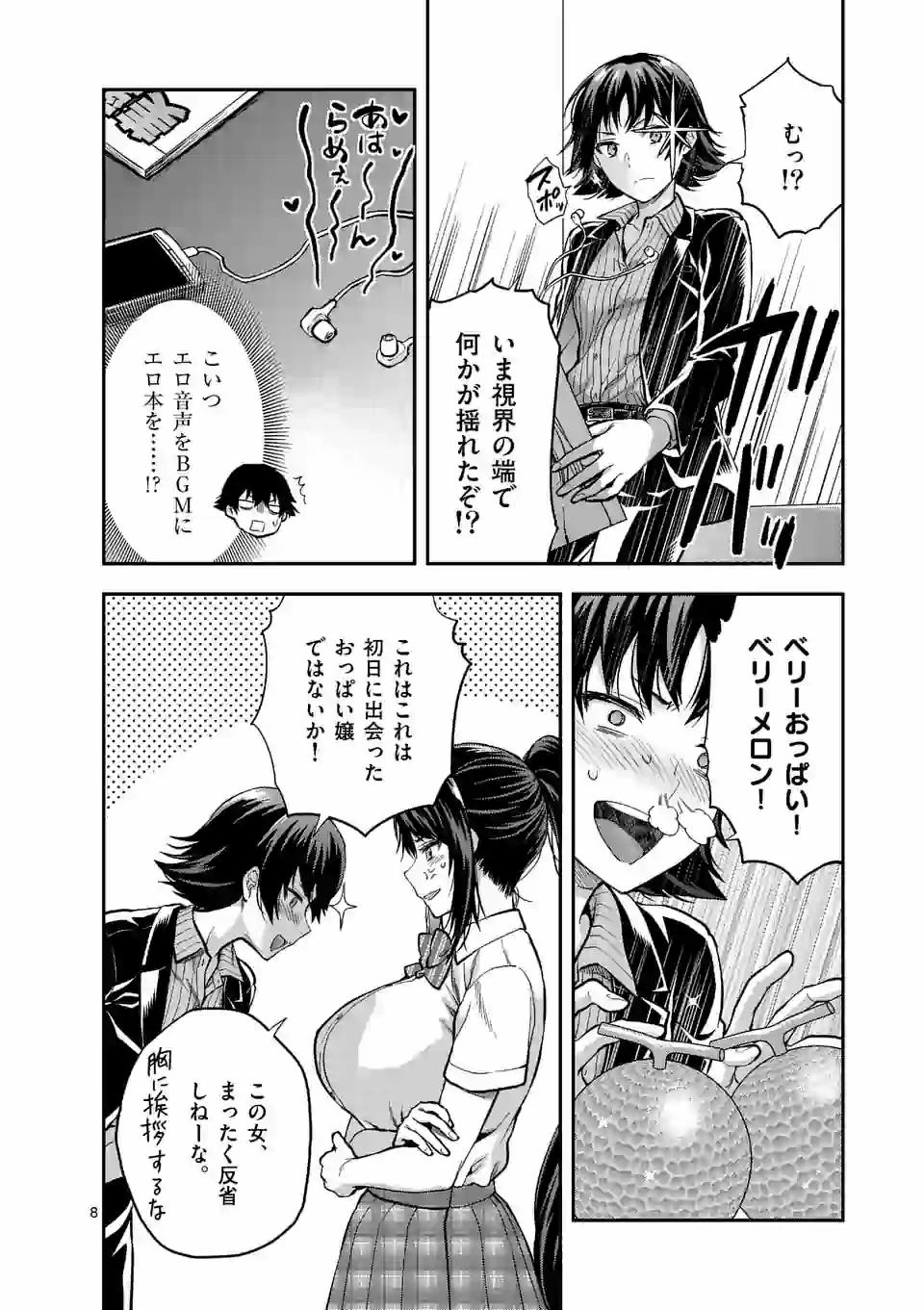 Deatte hito Tsuki de Zecchou Jorei! @comic Chap 10 - Next Chap 11