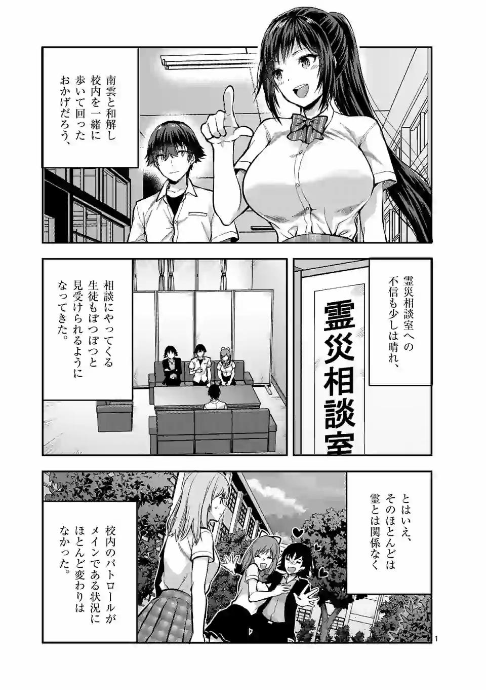 Deatte hito Tsuki de Zecchou Jorei! @comic Chap 10.1 - Next Chap 11.1