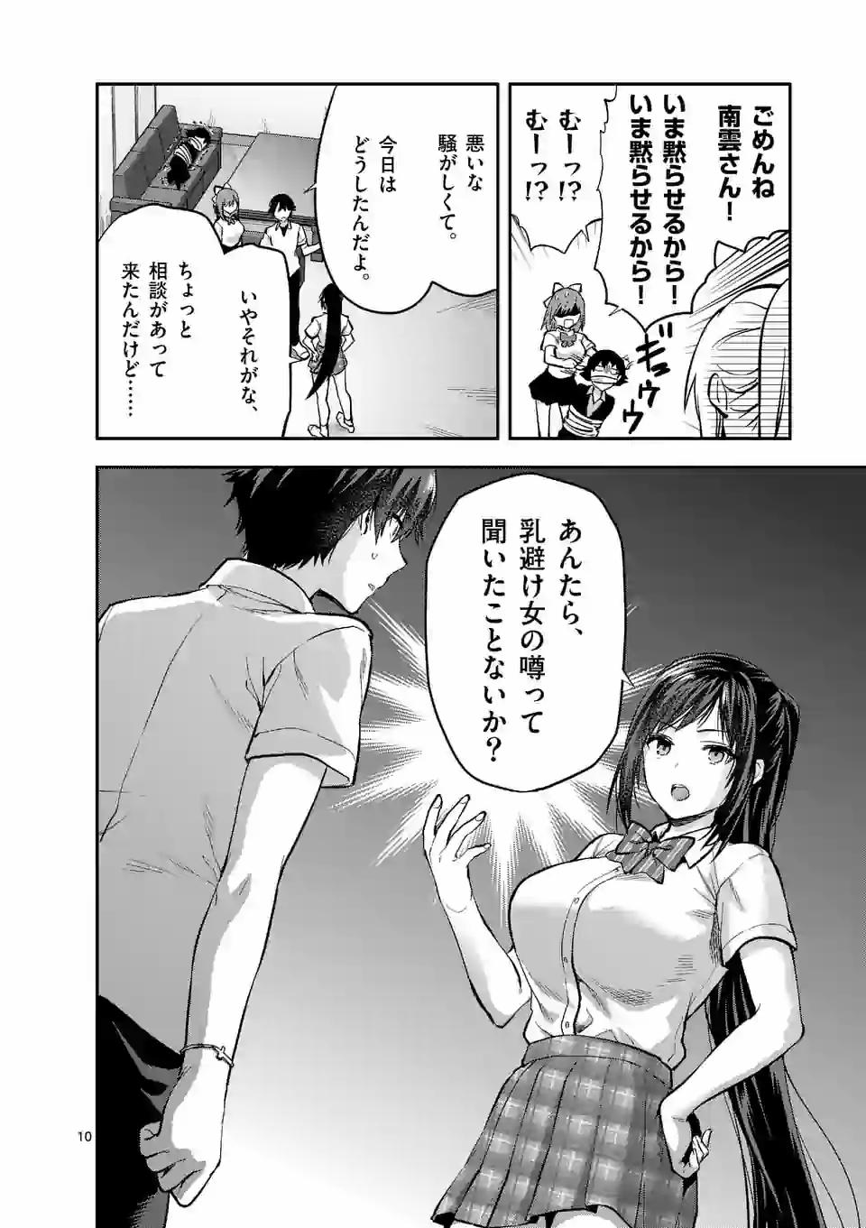 Deatte hito Tsuki de Zecchou Jorei! @comic Chap 10.1 - Next Chap 11.1