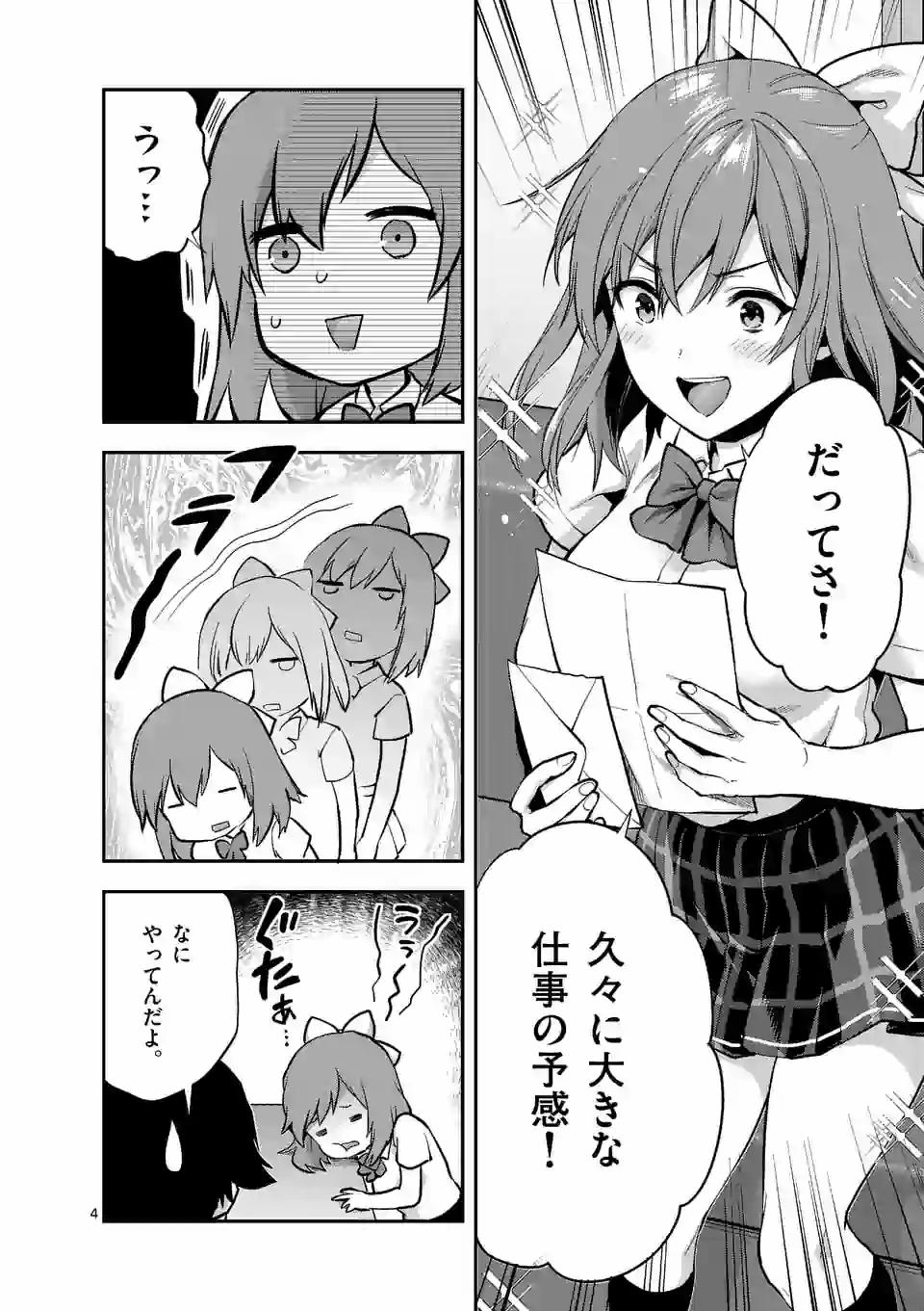 Deatte hito Tsuki de Zecchou Jorei! @comic Chap 10.1 - Next Chap 11.1