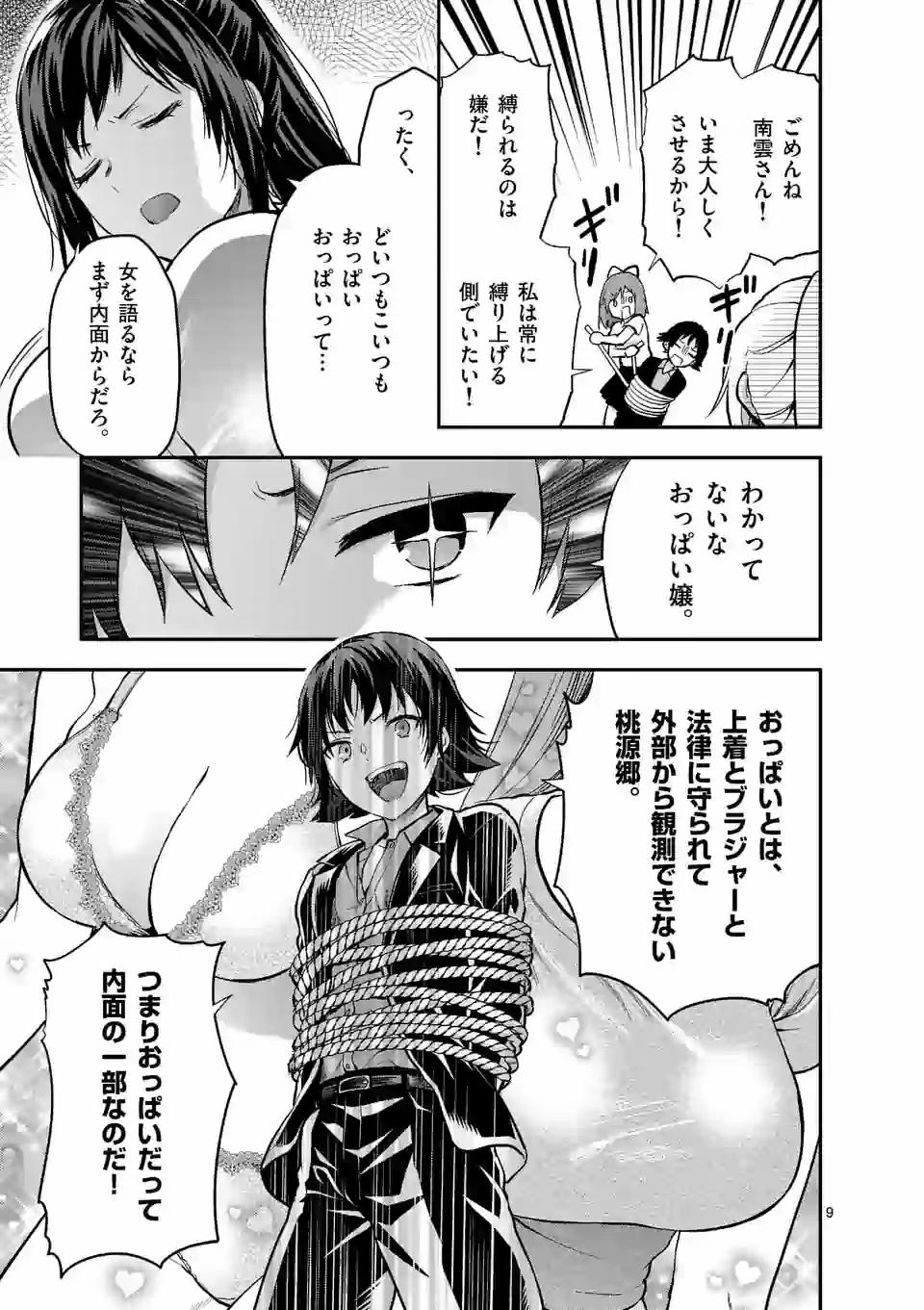 Deatte hito Tsuki de Zecchou Jorei! @comic Chap 10.1 - Next Chap 11.1