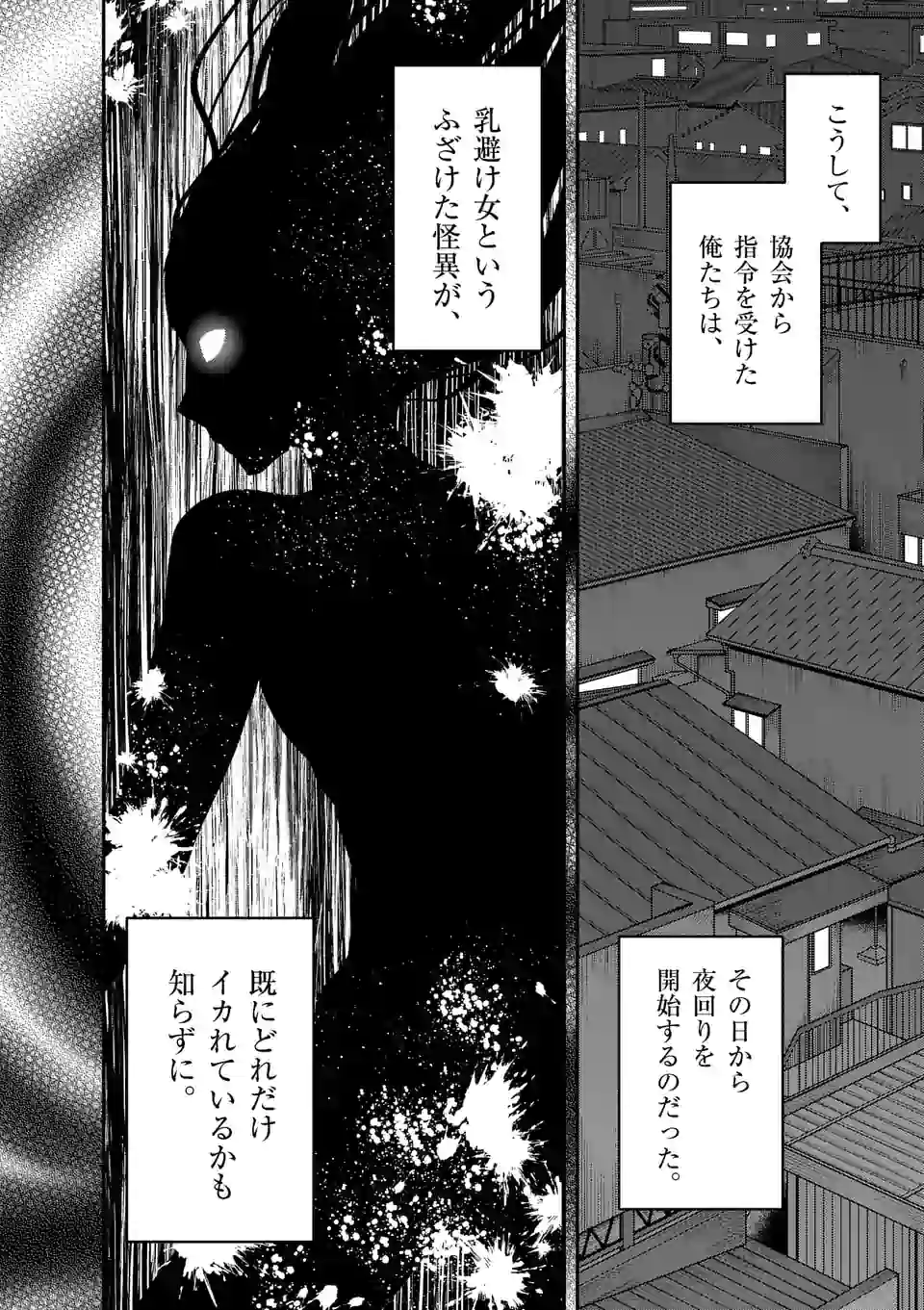 Deatte hito Tsuki de Zecchou Jorei! @comic Chap 10.2 - Next Chap 11.2