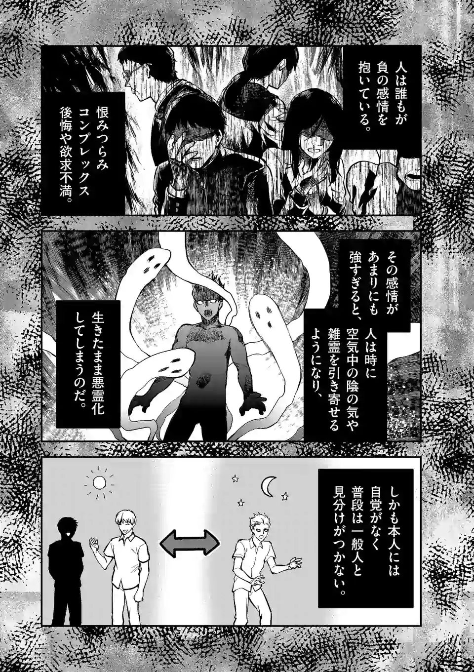 Deatte hito Tsuki de Zecchou Jorei! @comic Chap 10.2 - Next Chap 11.2