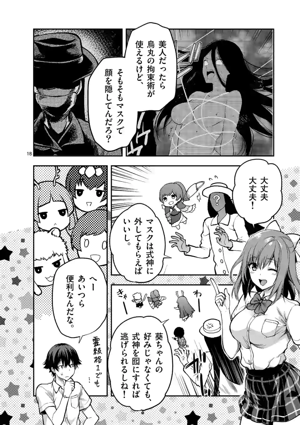 Deatte hito Tsuki de Zecchou Jorei! @comic Chap 10.2 - Next Chap 11.2