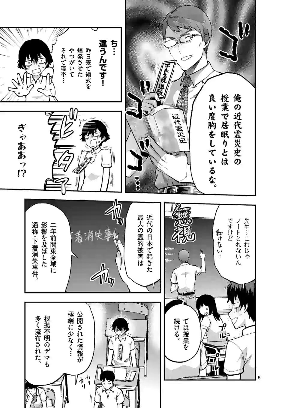 Deatte hito Tsuki de Zecchou Jorei! @comic Chap 1.1 - Next Chap 2.1