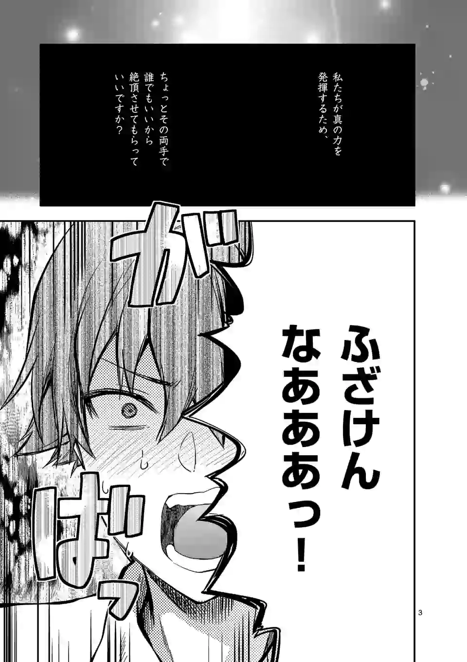 Deatte hito Tsuki de Zecchou Jorei! @comic Chap 1.1 - Next Chap 2.1