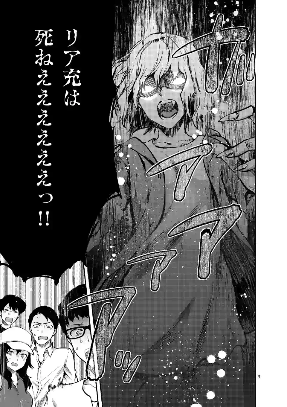 Deatte hito Tsuki de Zecchou Jorei! @comic Chap 1 - Next Chap 2