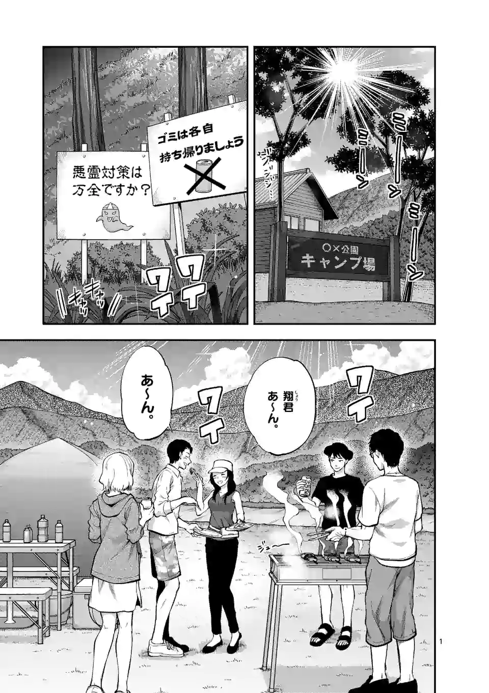 Deatte hito Tsuki de Zecchou Jorei! @comic Chap 1 - Next Chap 2