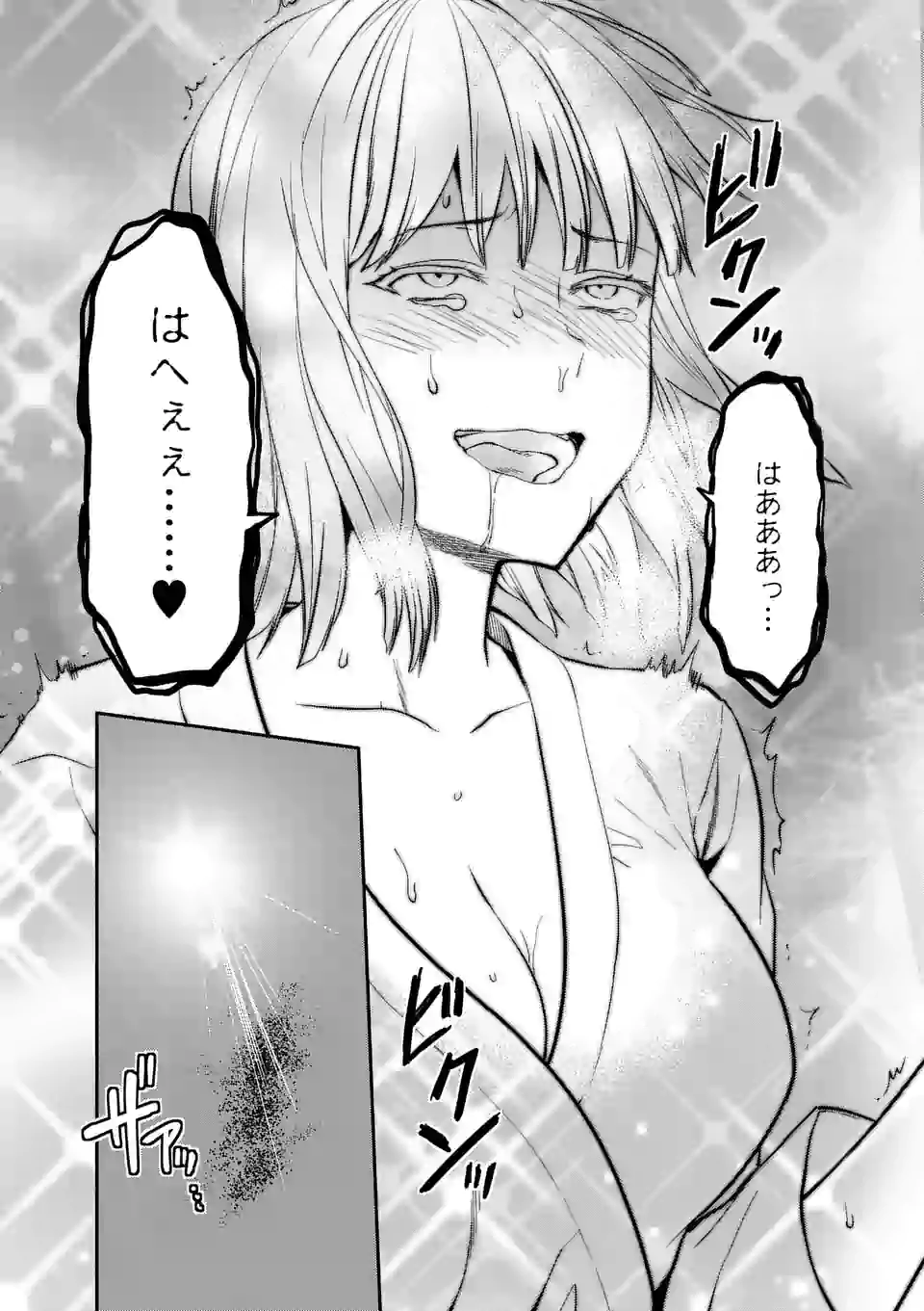 Deatte hito Tsuki de Zecchou Jorei! @comic Chap 1 - Next Chap 2